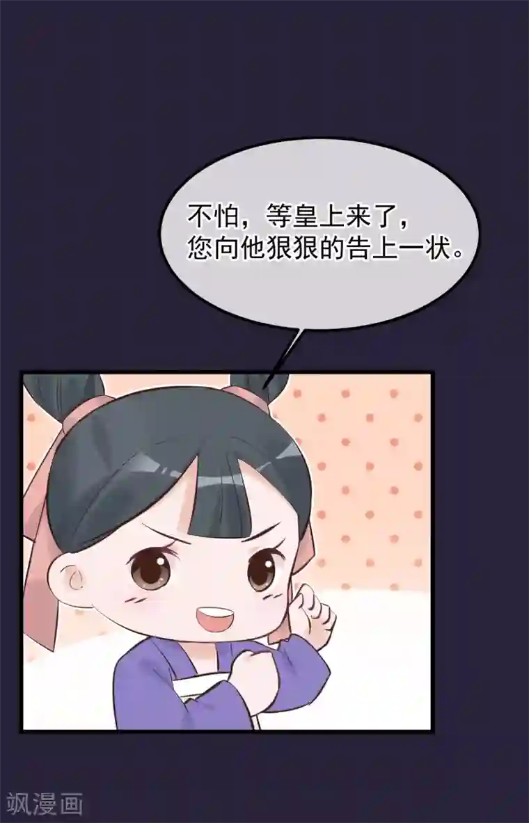 读档皇后第84话 着火了