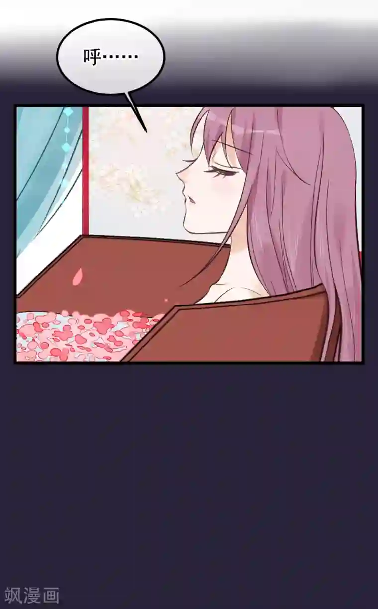 读档皇后第84话 着火了