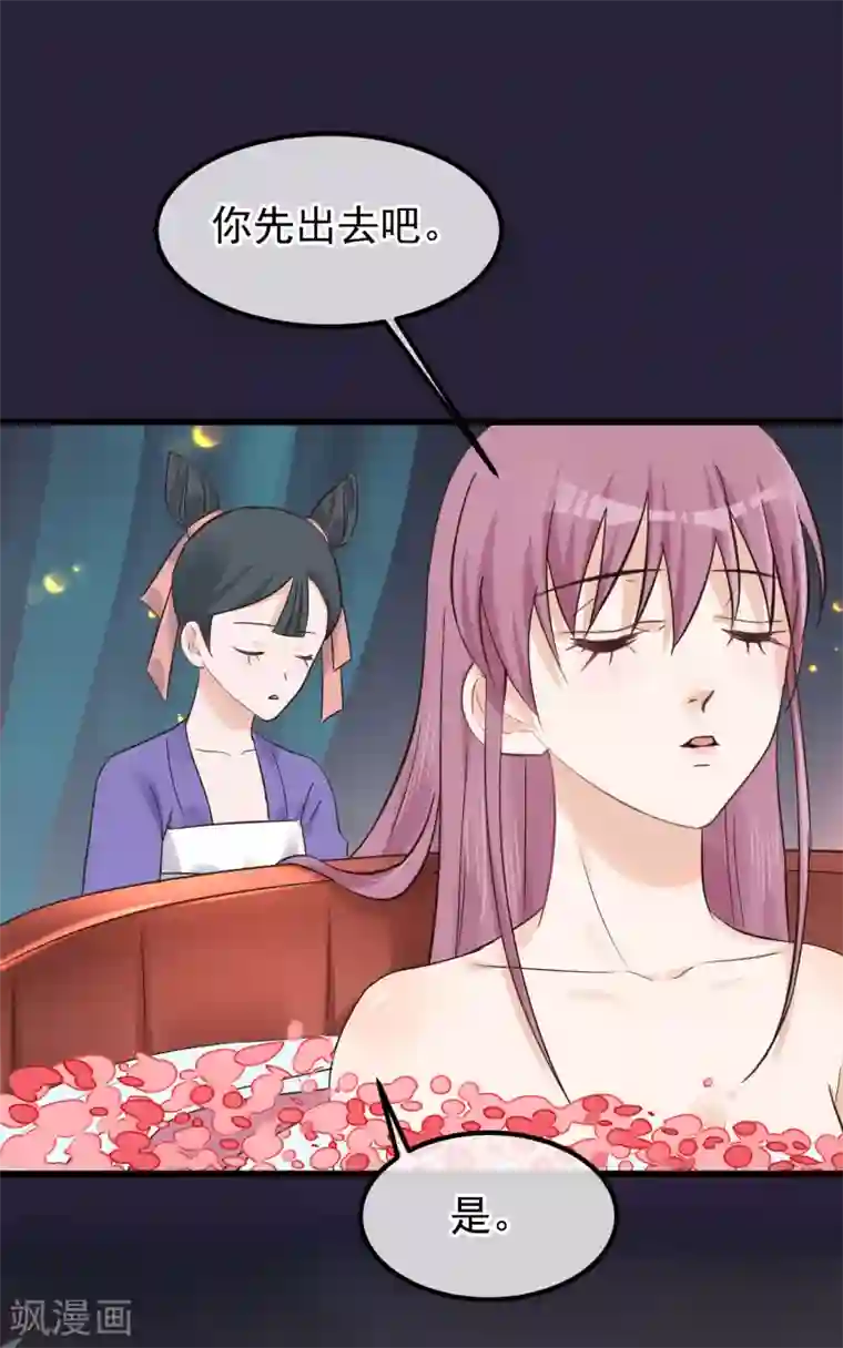 读档皇后第84话 着火了