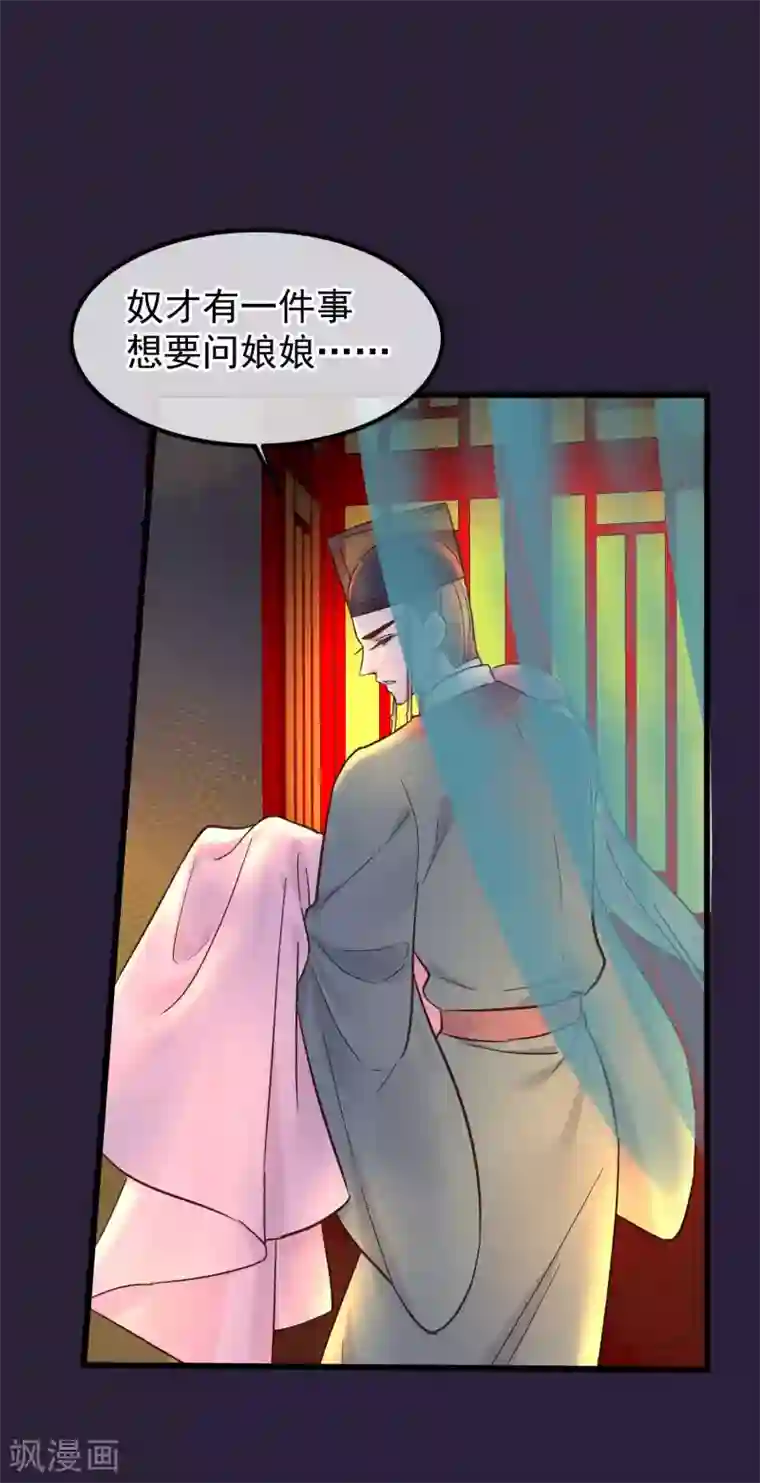 读档皇后第85话 救出楚茗