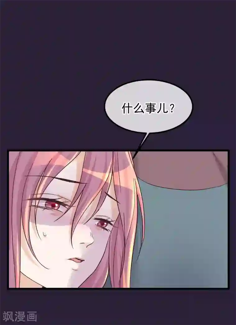 读档皇后第85话 救出楚茗