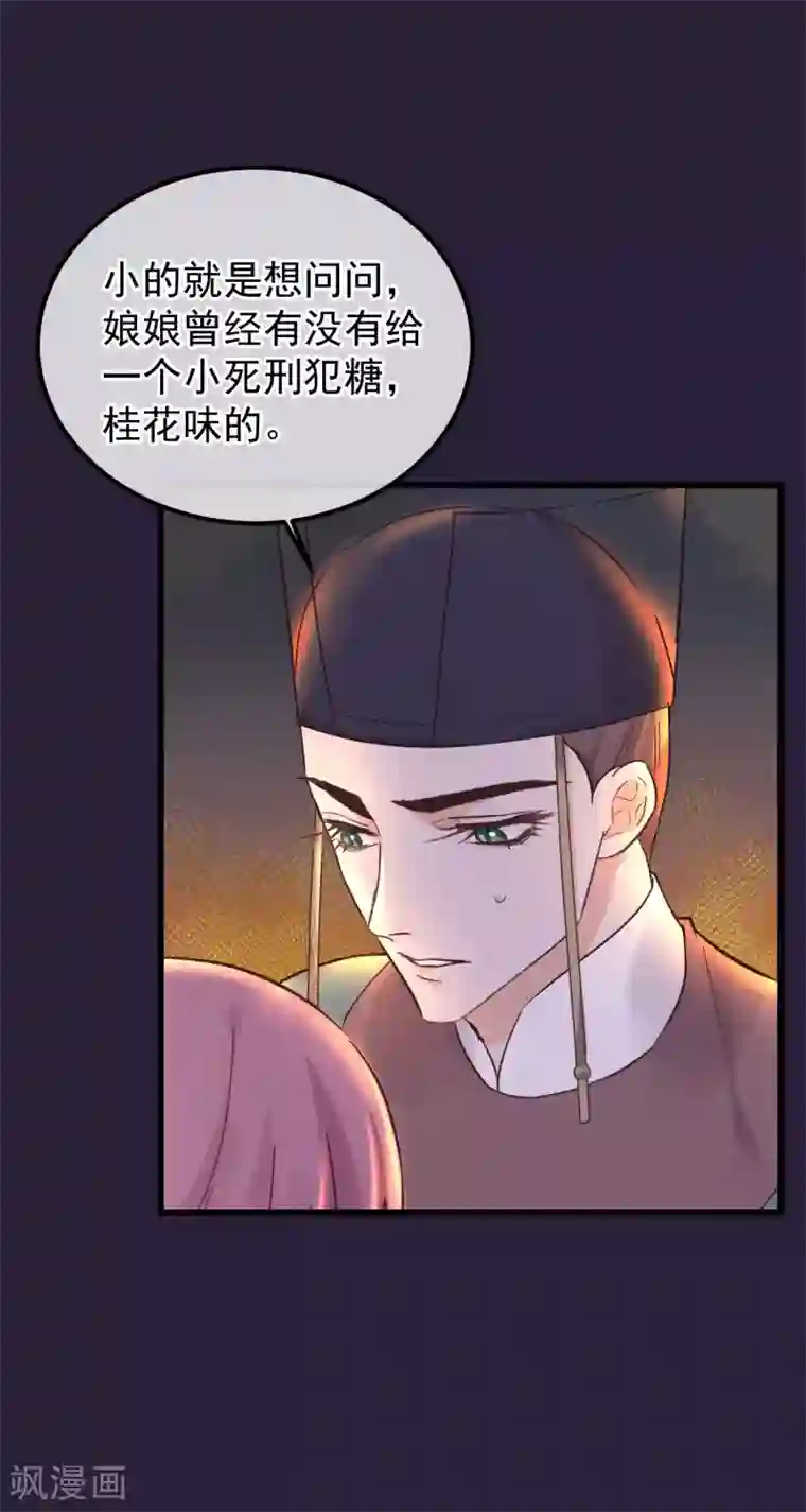 读档皇后第85话 救出楚茗