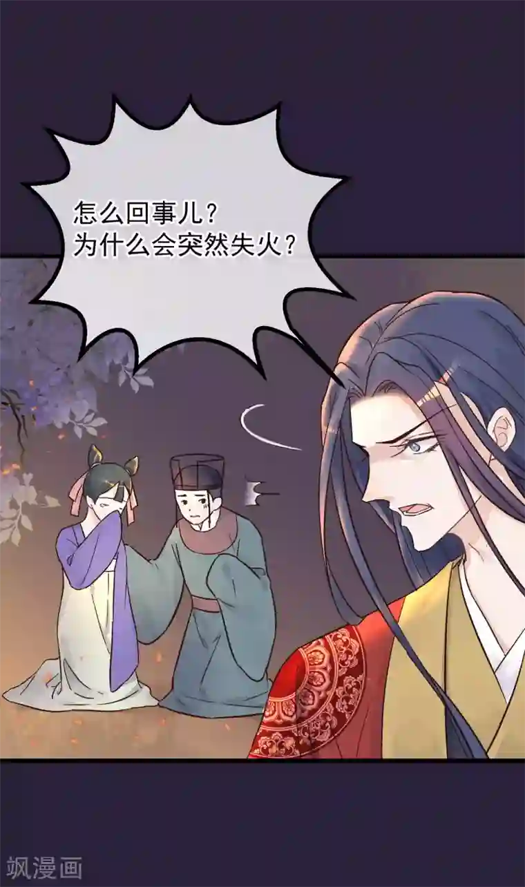 读档皇后第85话 救出楚茗