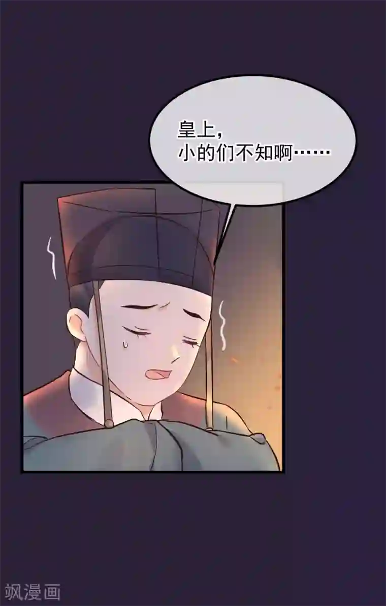 读档皇后第85话 救出楚茗