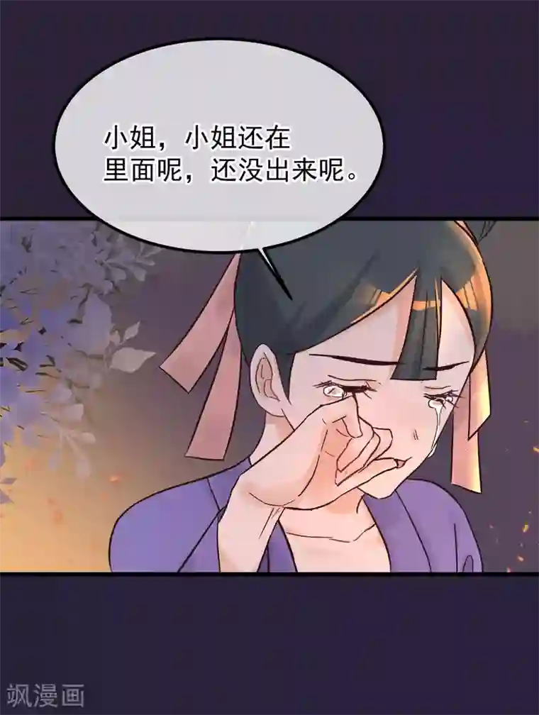 读档皇后第85话 救出楚茗