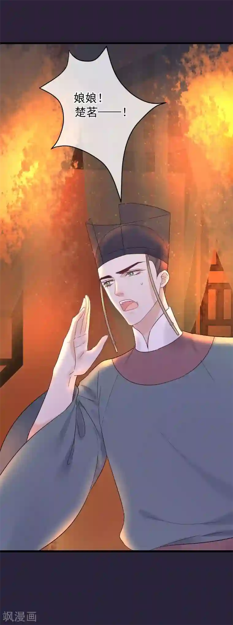 读档皇后第85话 救出楚茗