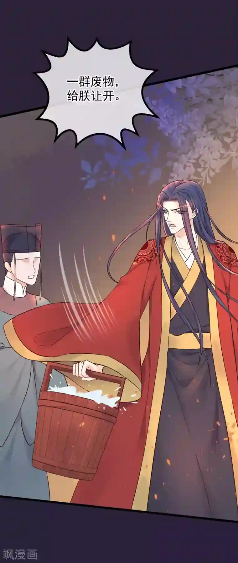 读档皇后第85话 救出楚茗