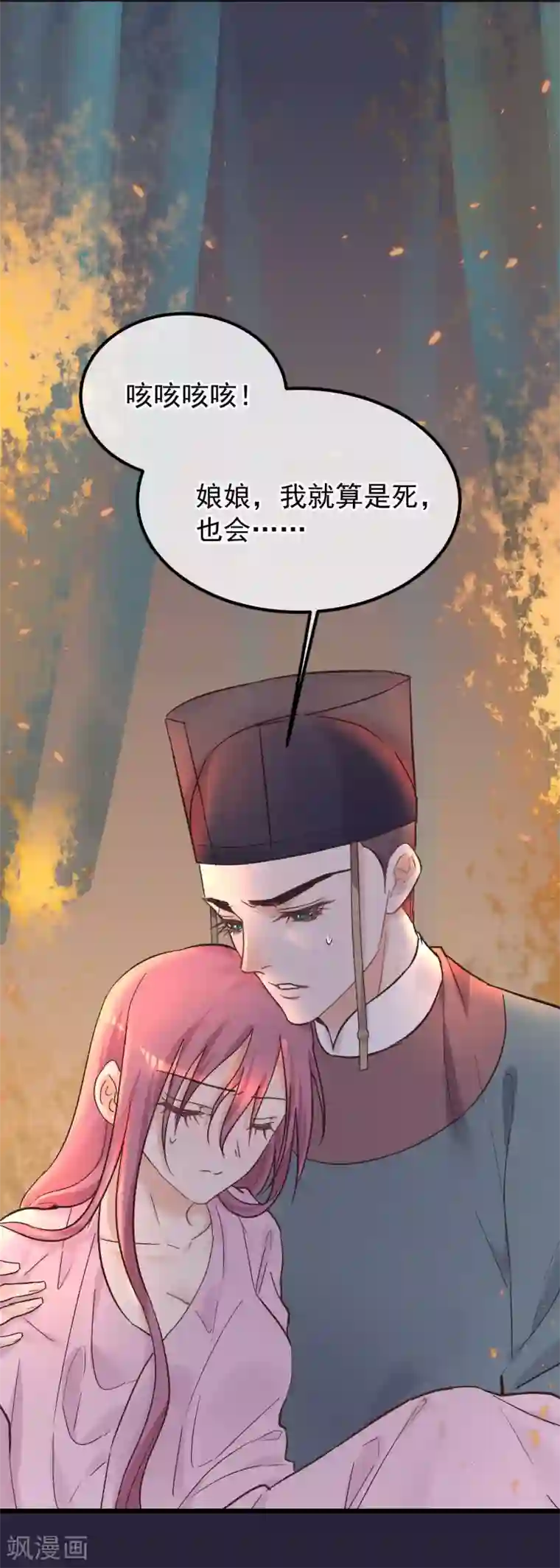 读档皇后第85话 救出楚茗