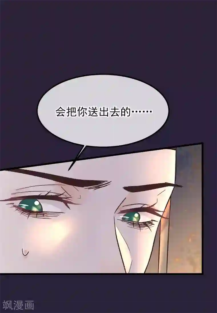 读档皇后第85话 救出楚茗