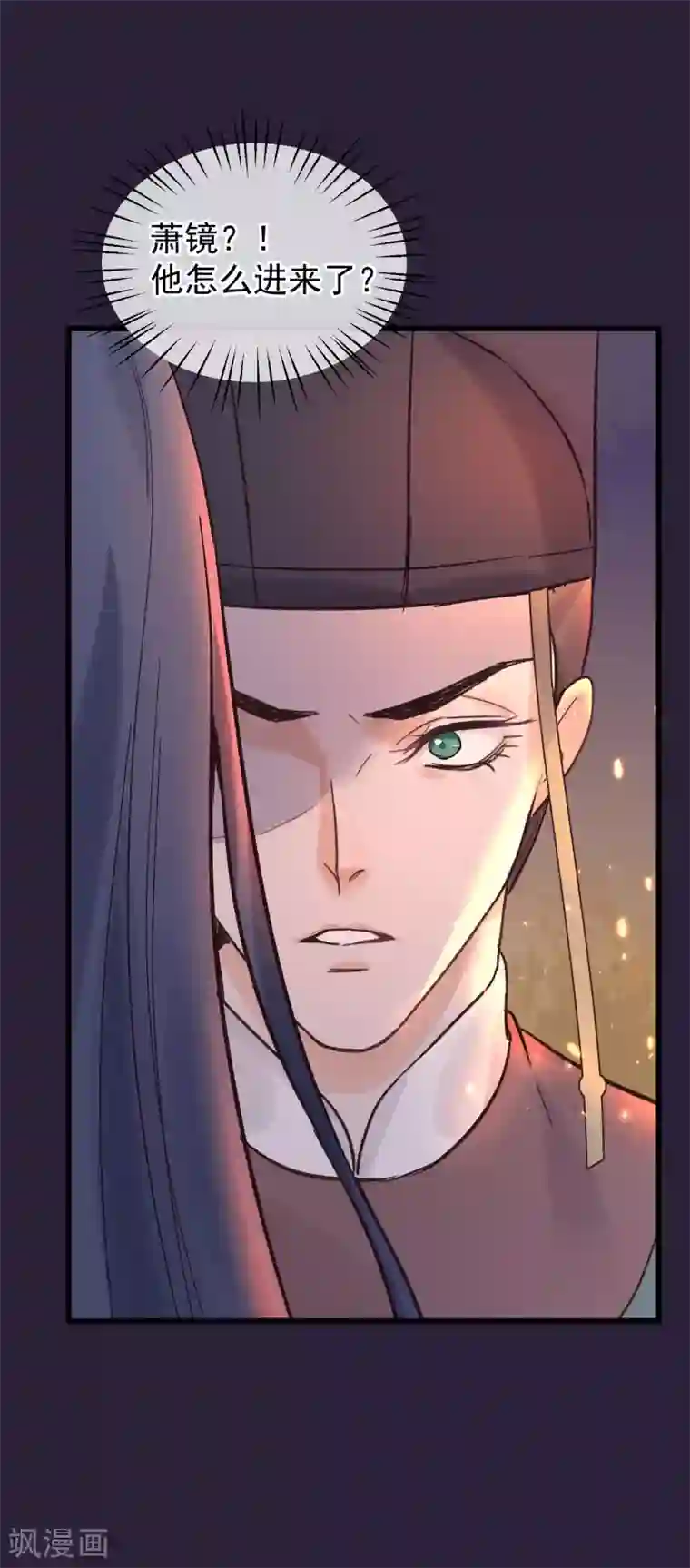 读档皇后第85话 救出楚茗