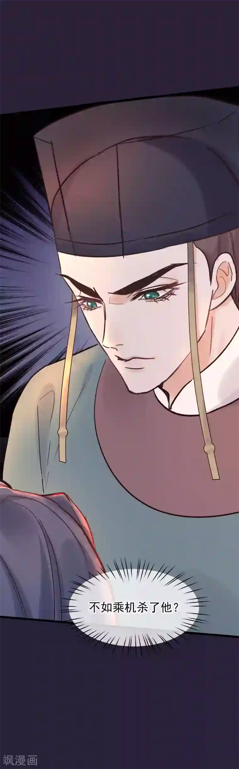 读档皇后第85话 救出楚茗