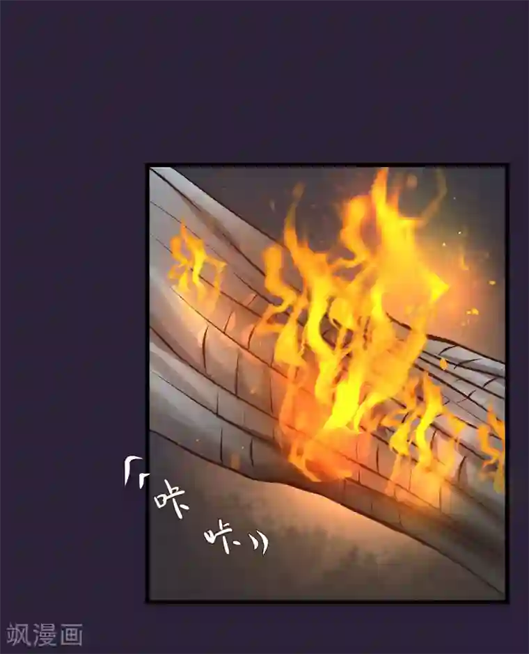 读档皇后第85话 救出楚茗