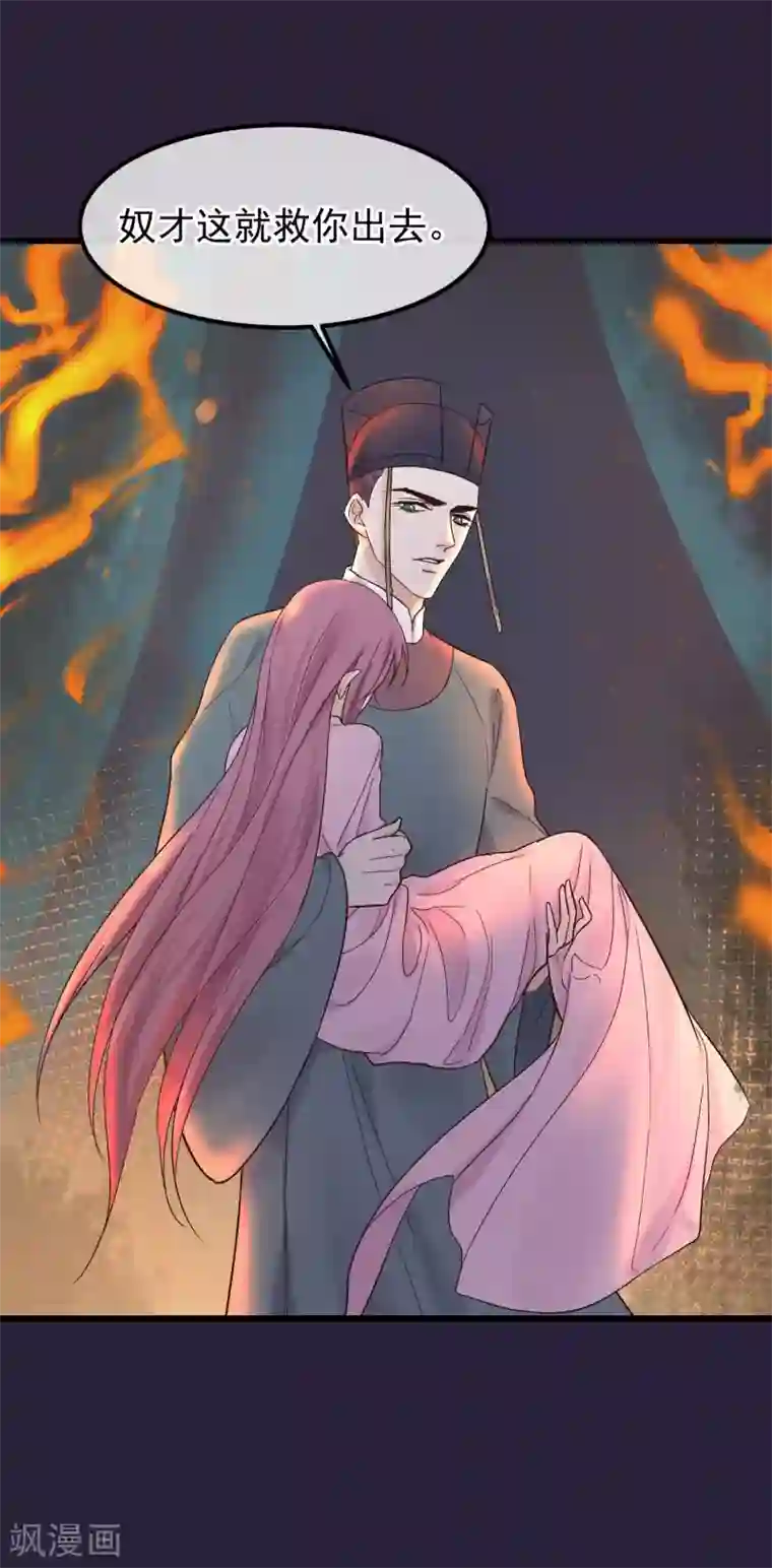 读档皇后第85话 救出楚茗