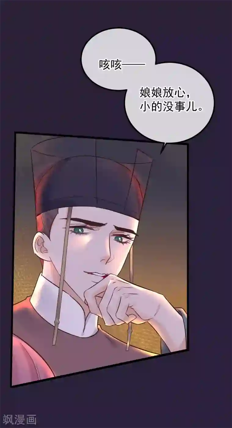 读档皇后第85话 救出楚茗