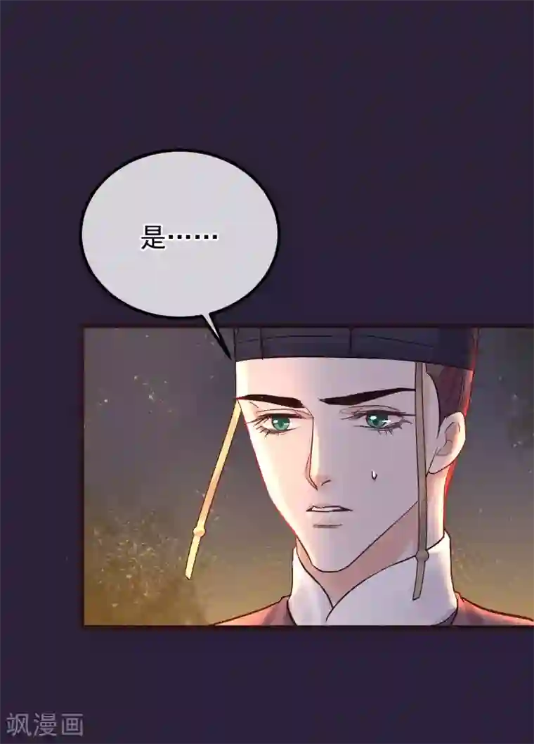 读档皇后第86话 皇帝的坚持