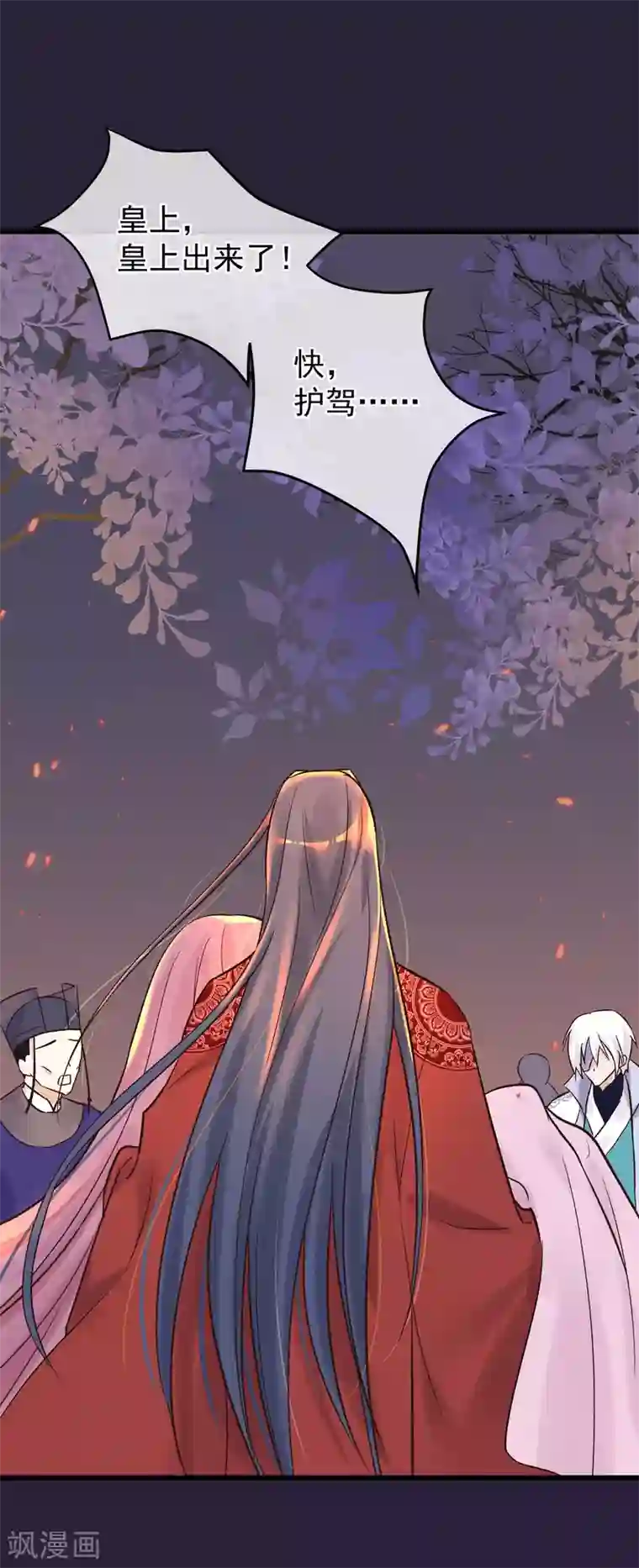 读档皇后第86话 皇帝的坚持