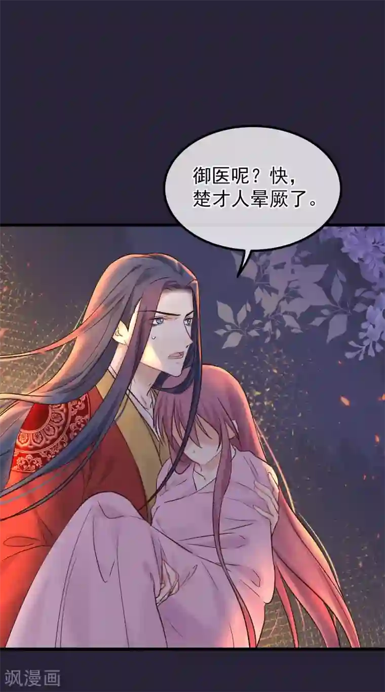 读档皇后第86话 皇帝的坚持