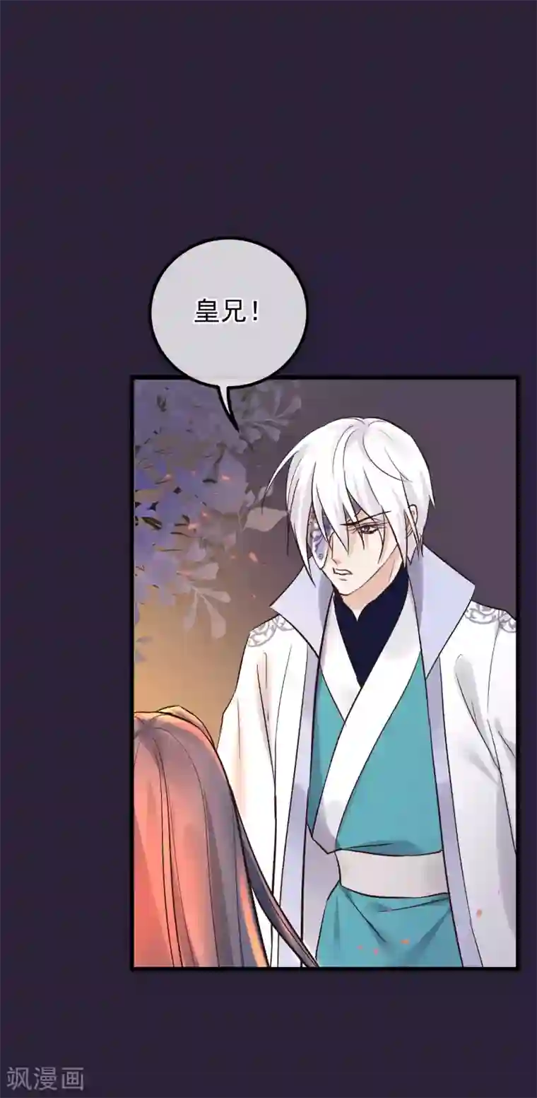 读档皇后第86话 皇帝的坚持