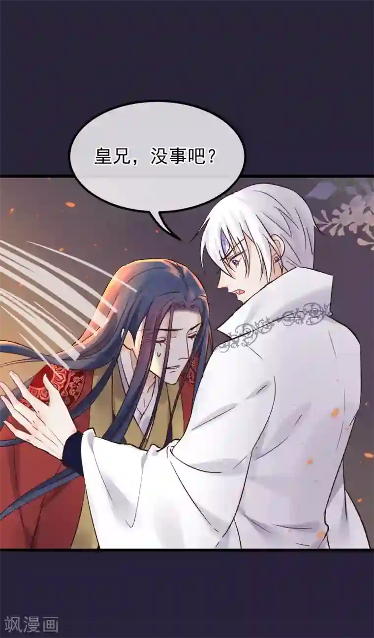 读档皇后第86话 皇帝的坚持