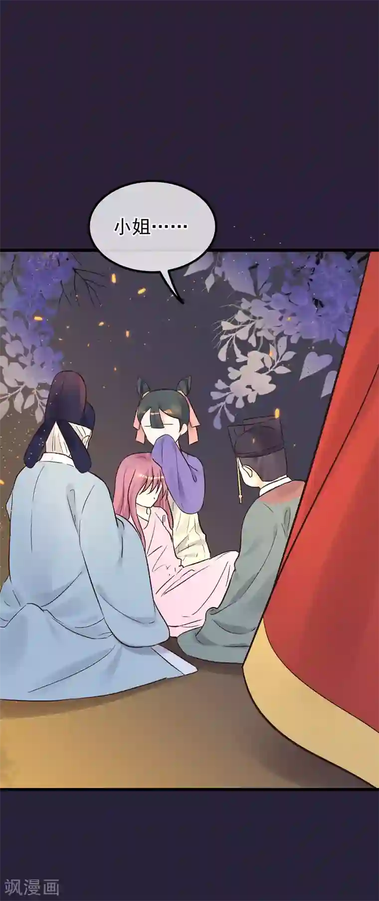 读档皇后第86话 皇帝的坚持