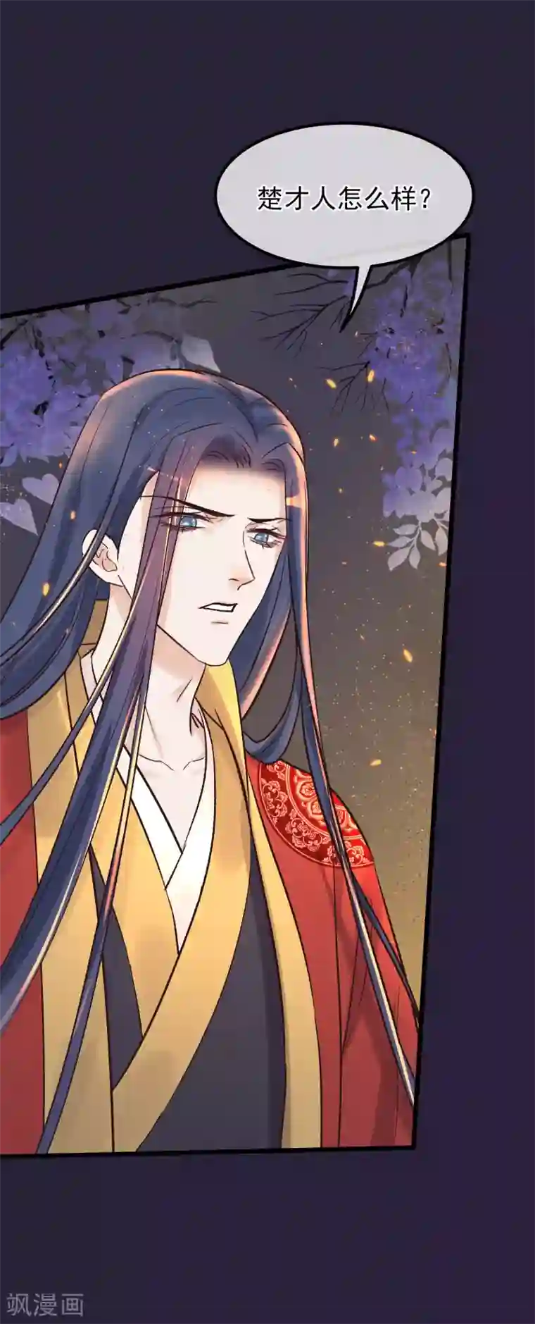 读档皇后第86话 皇帝的坚持