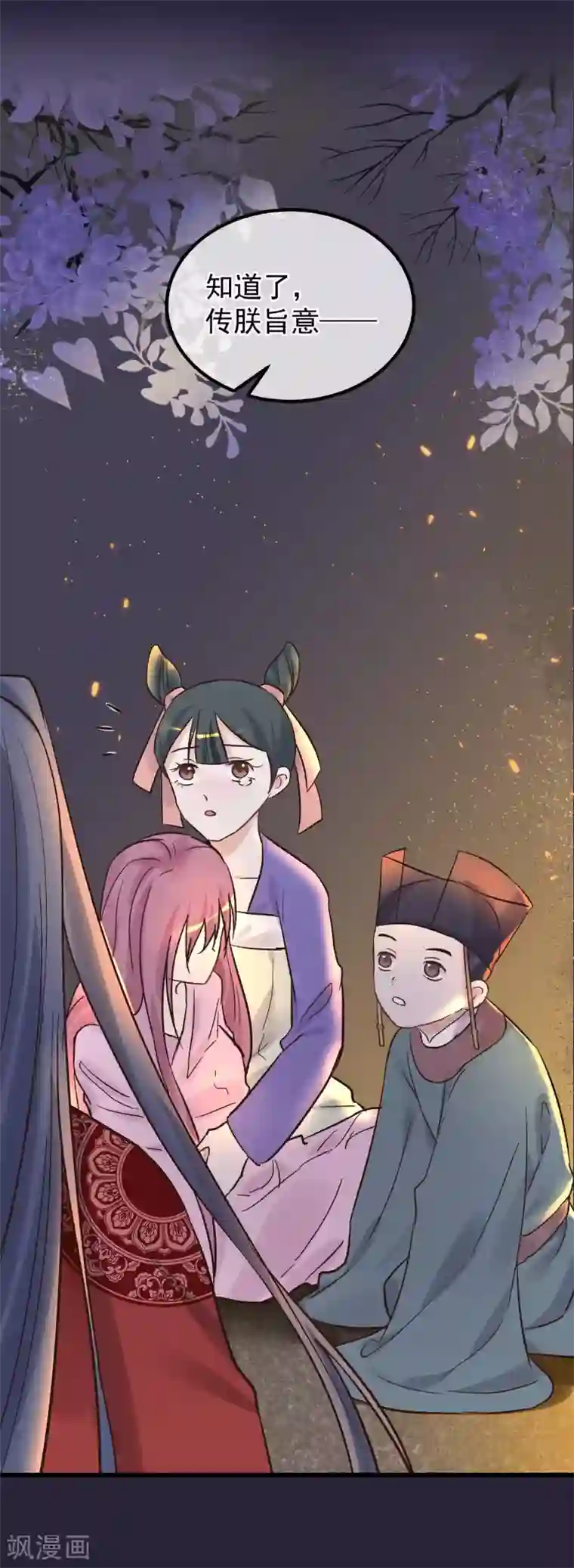 读档皇后第86话 皇帝的坚持