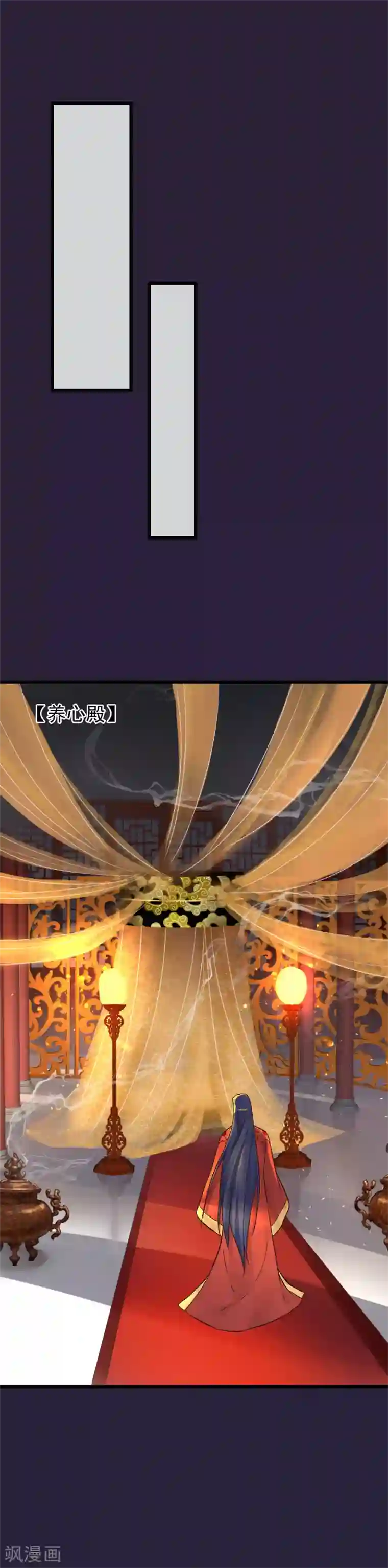 读档皇后第86话 皇帝的坚持