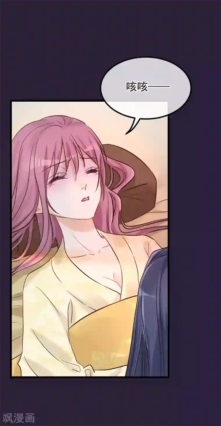 读档皇后第86话 皇帝的坚持