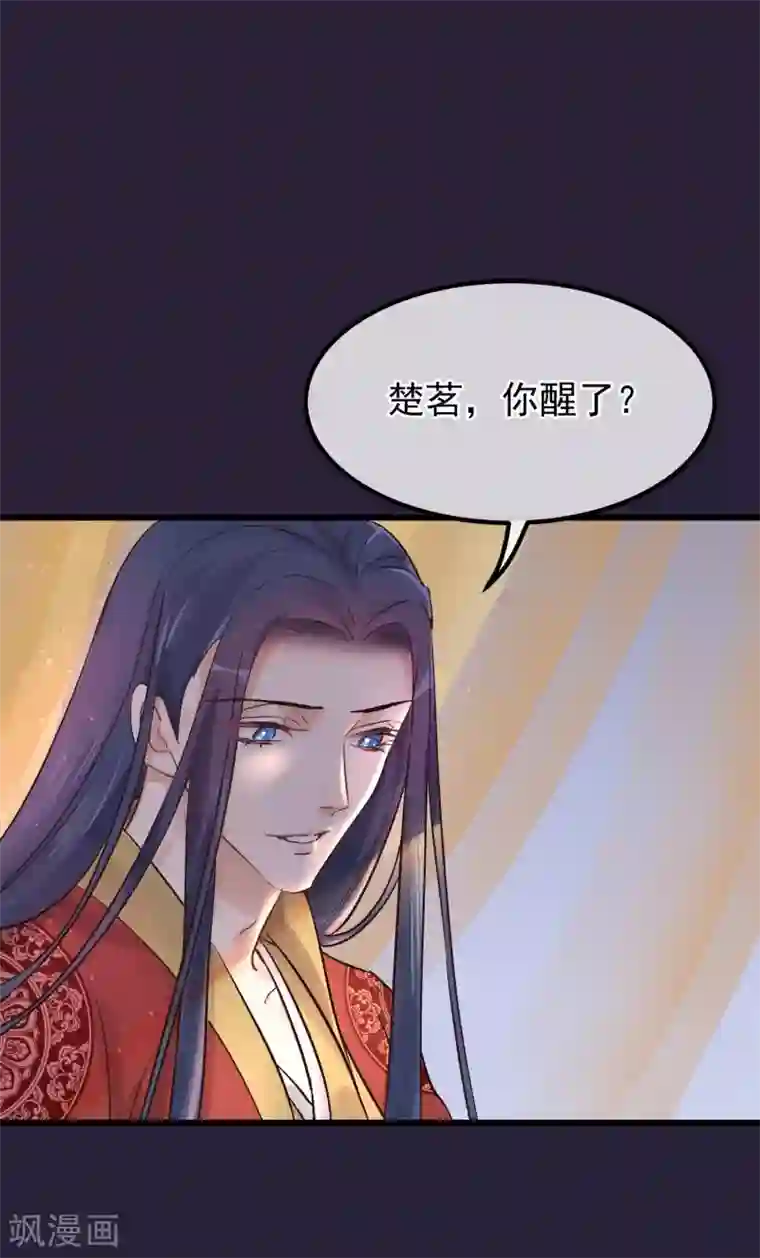 读档皇后第86话 皇帝的坚持