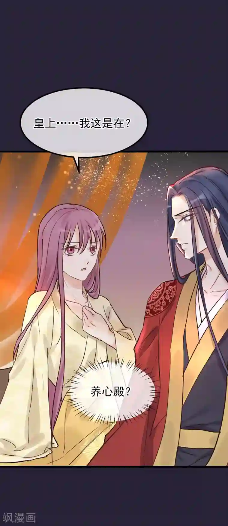 读档皇后第86话 皇帝的坚持