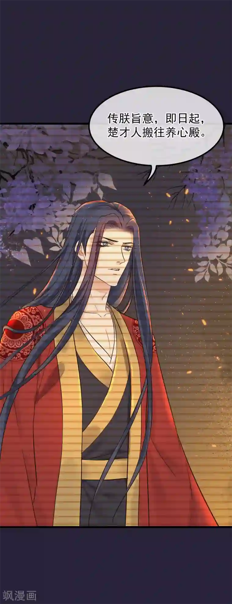 读档皇后第86话 皇帝的坚持