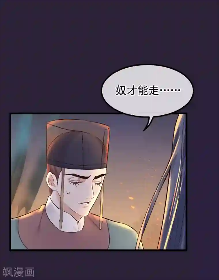 读档皇后第86话 皇帝的坚持