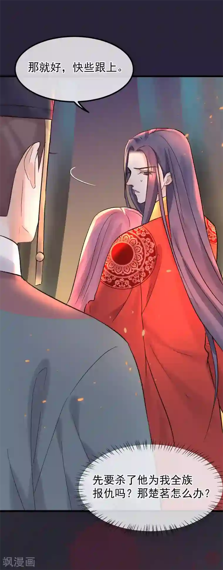 读档皇后第86话 皇帝的坚持