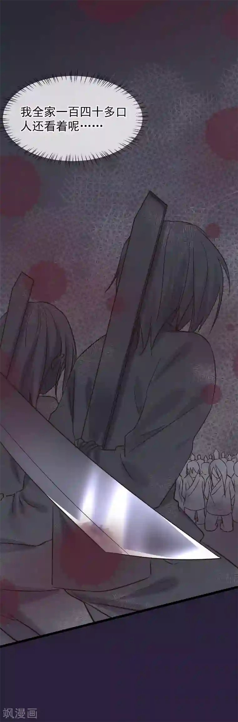 读档皇后第86话 皇帝的坚持