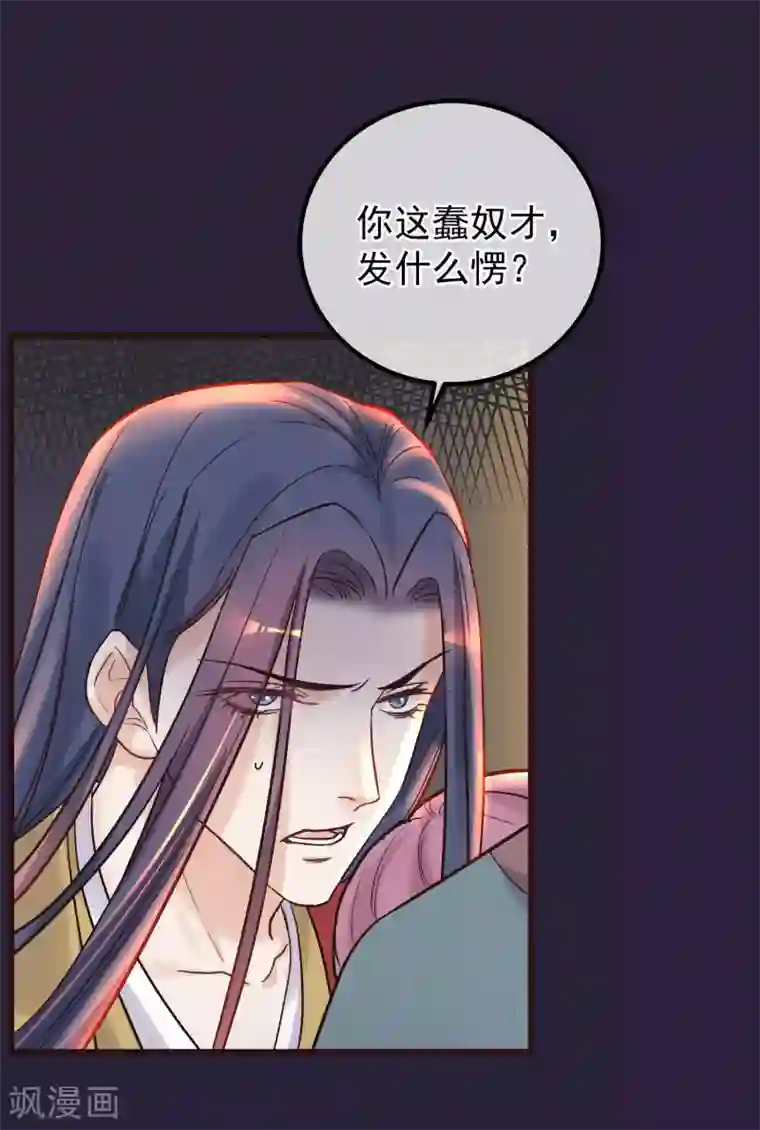 读档皇后第86话 皇帝的坚持