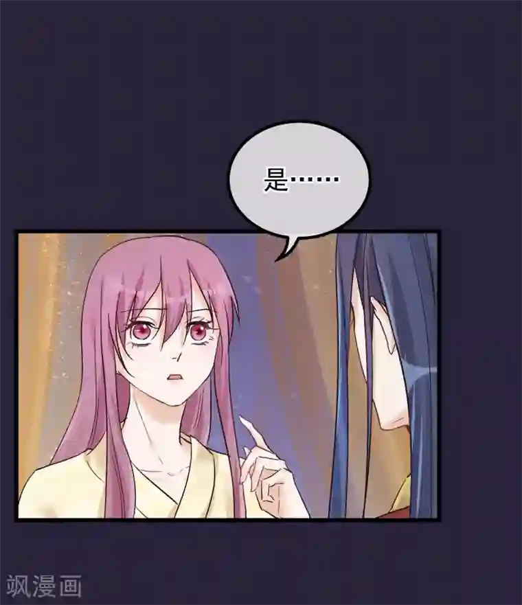 读档皇后第87话 被打死的宫女