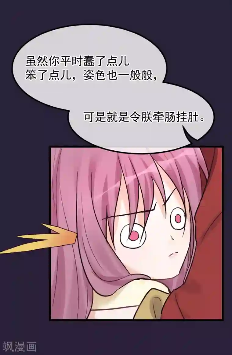 读档皇后第87话 被打死的宫女