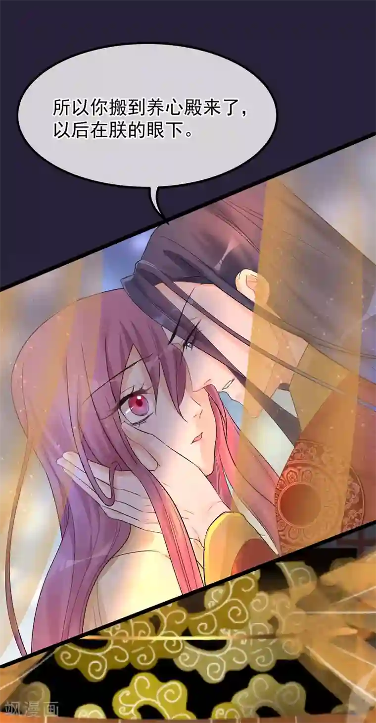 读档皇后第87话 被打死的宫女