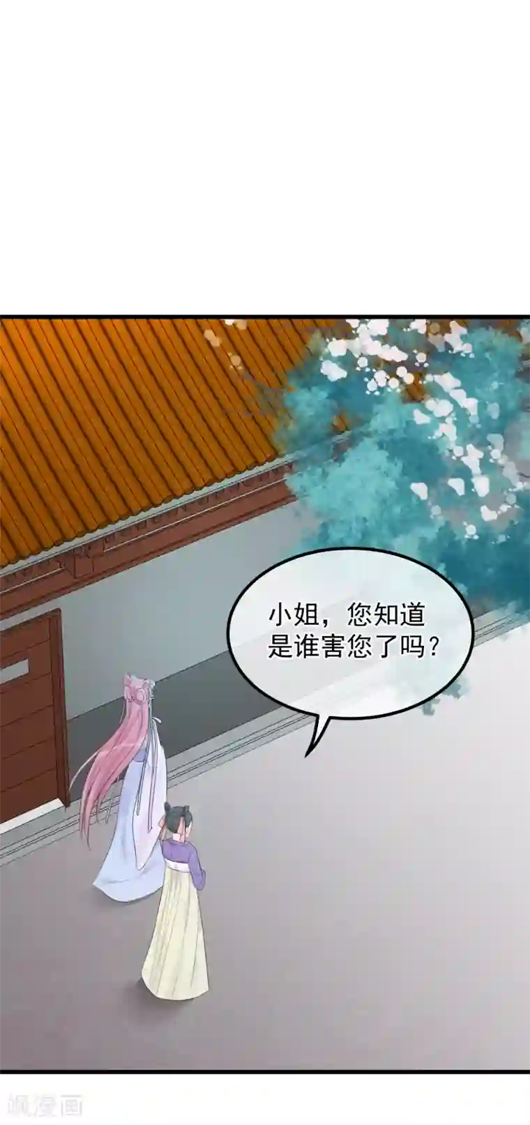 读档皇后第87话 被打死的宫女