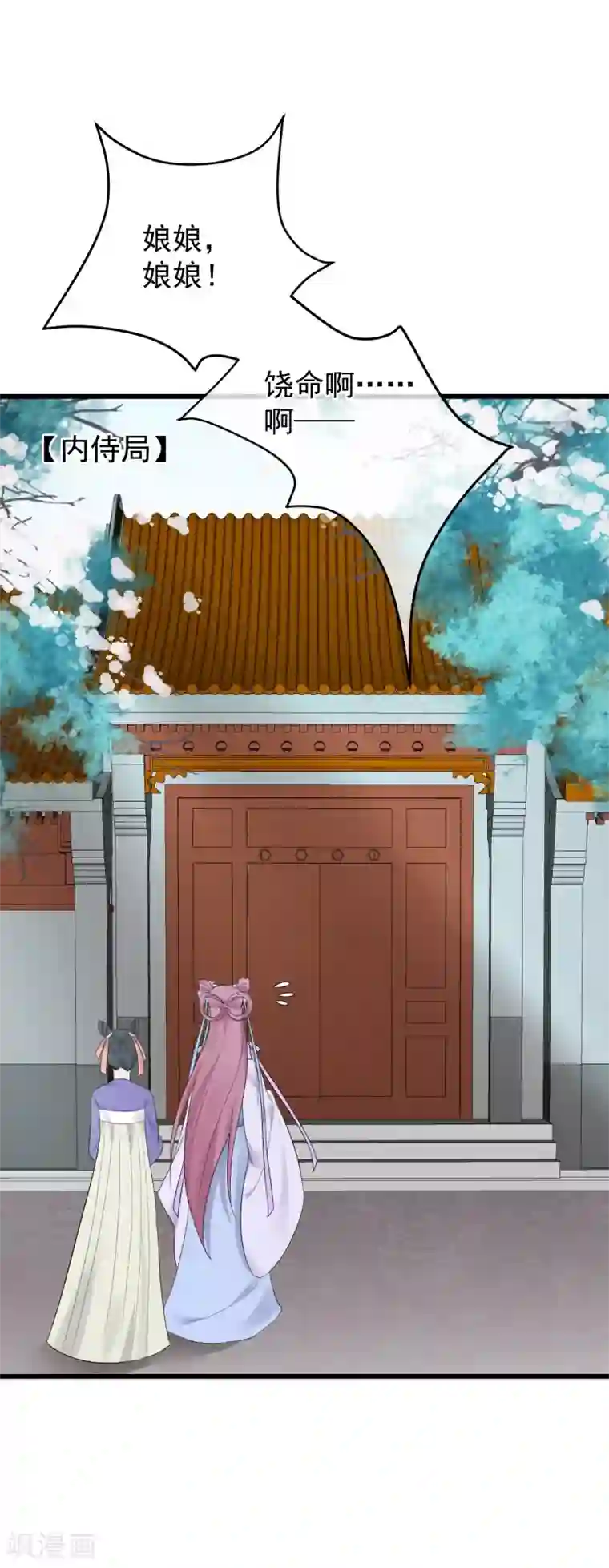 读档皇后第87话 被打死的宫女