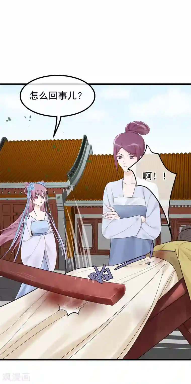 读档皇后第87话 被打死的宫女