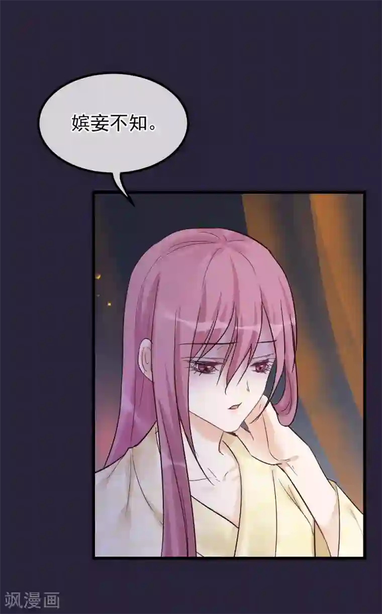 读档皇后第87话 被打死的宫女