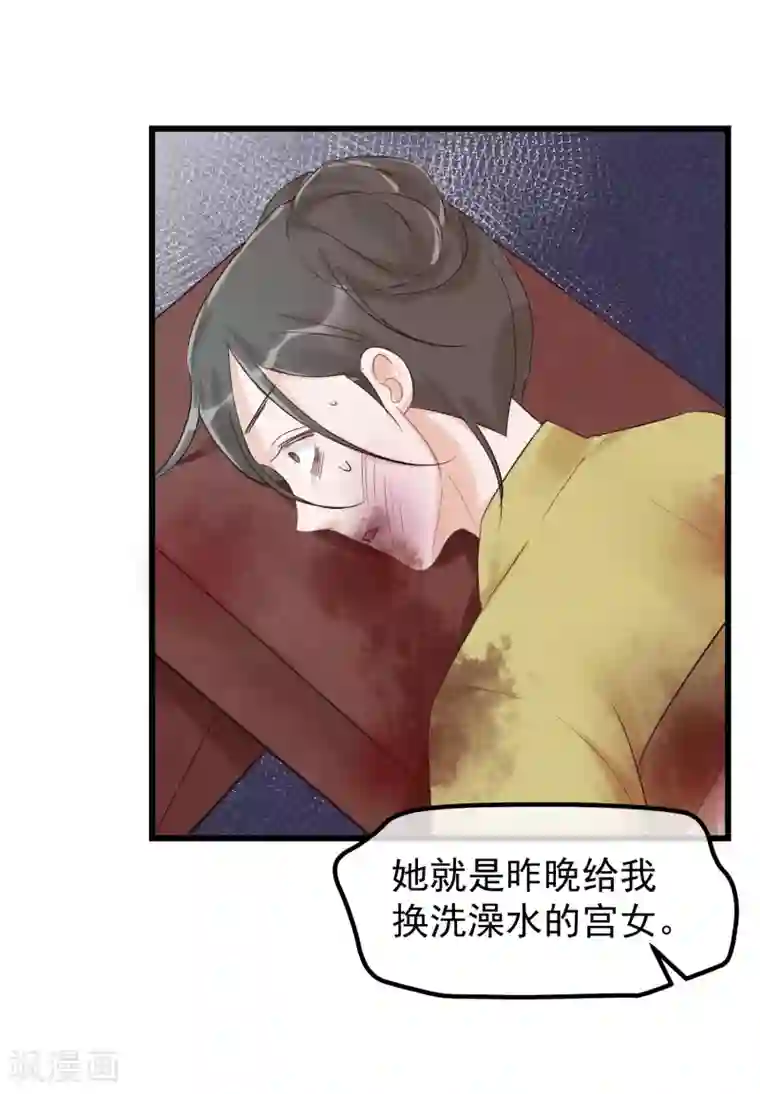 读档皇后第87话 被打死的宫女