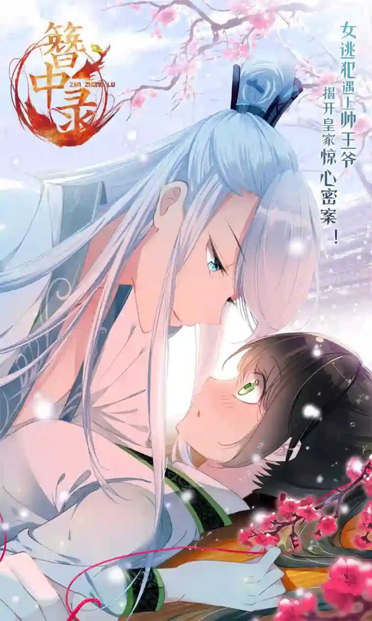 读档皇后第87话 被打死的宫女