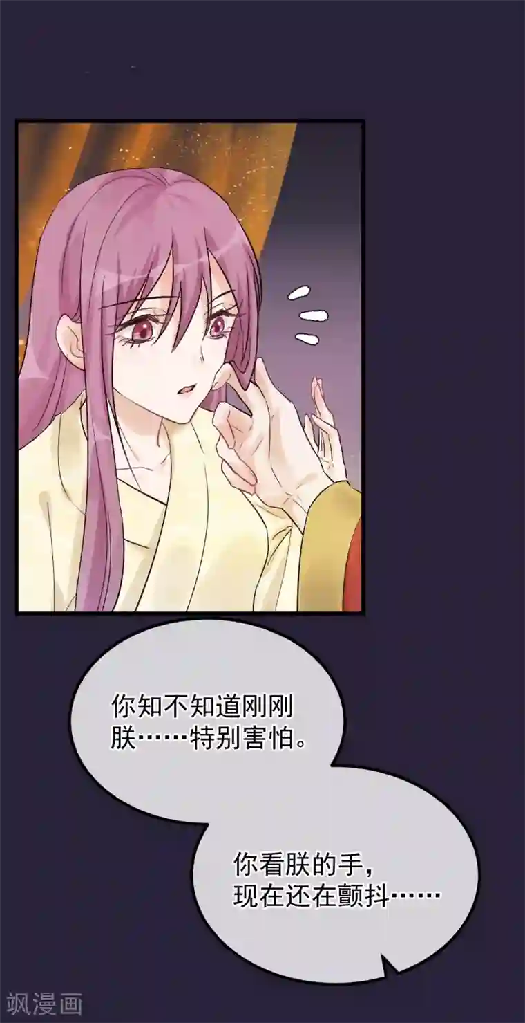 读档皇后第87话 被打死的宫女