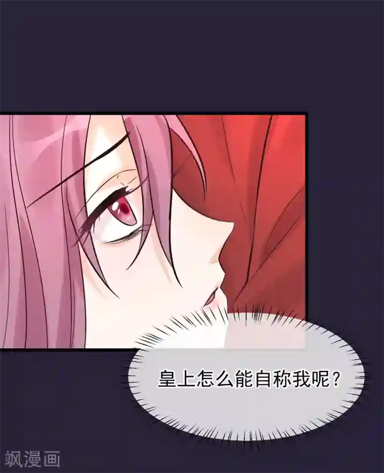 读档皇后第87话 被打死的宫女