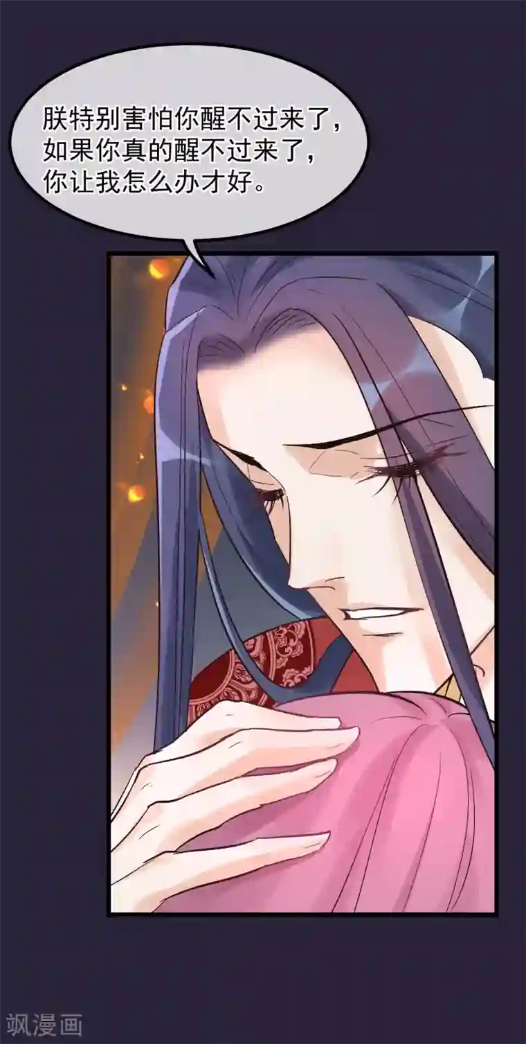 读档皇后第87话 被打死的宫女