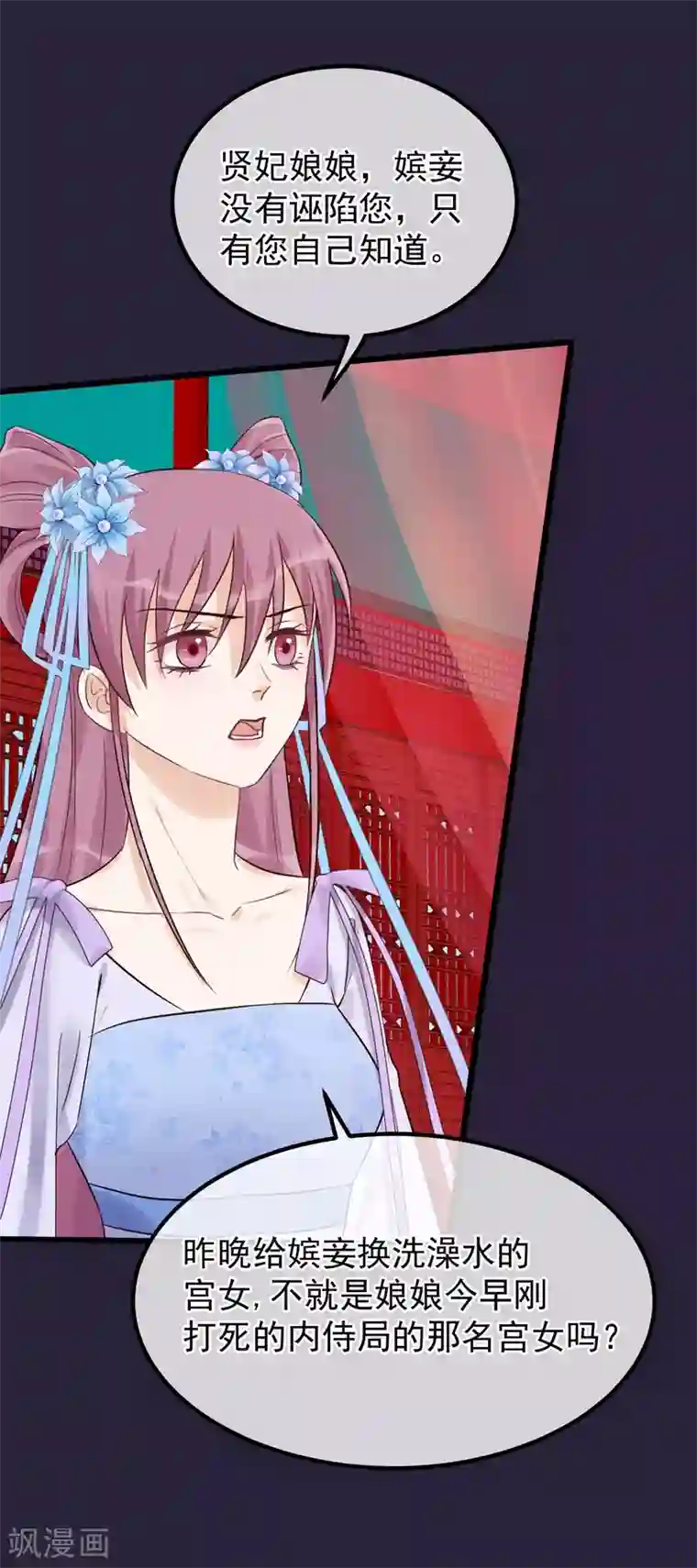 读档皇后第88话 为什么怜悯