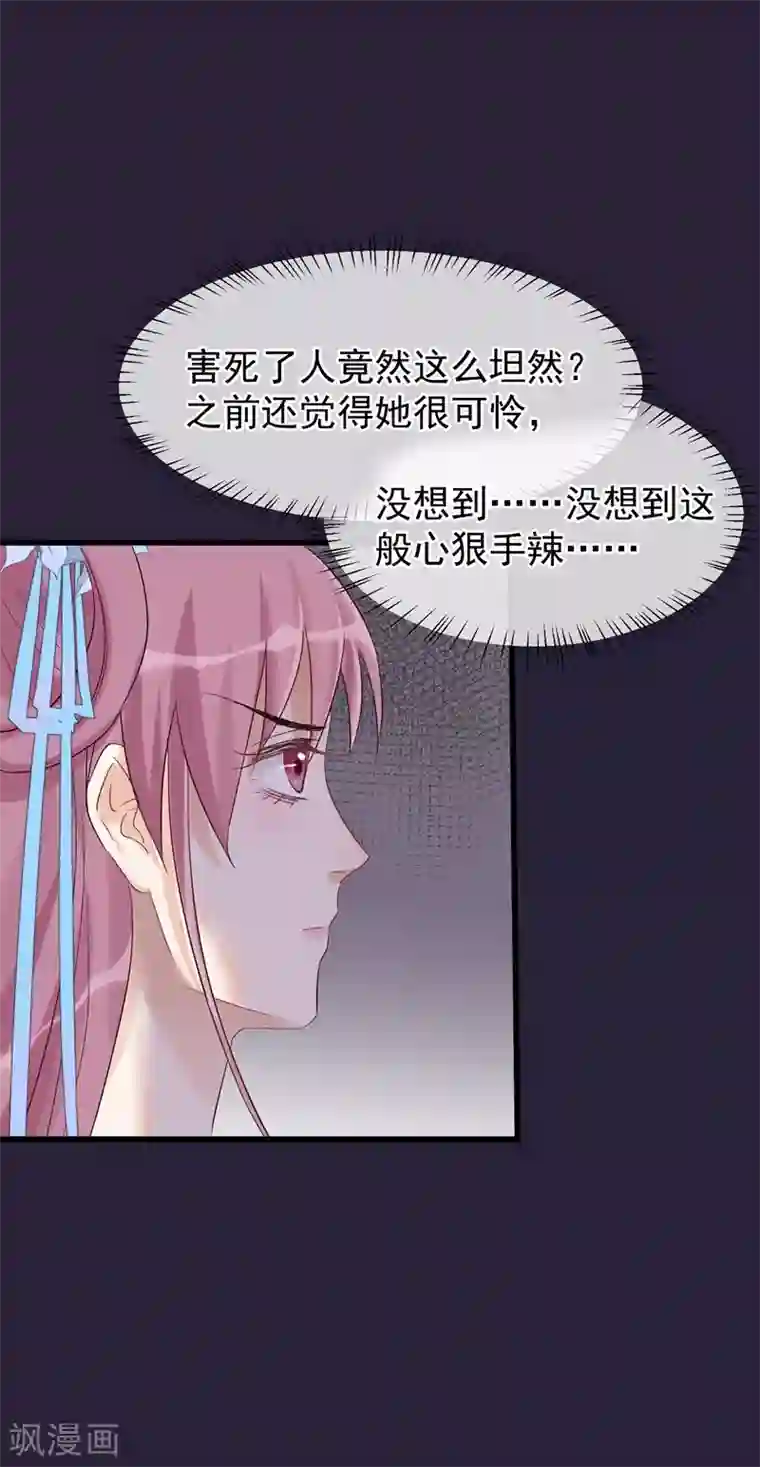 人在深圳萧乐丽人第88话 为什么怜悯