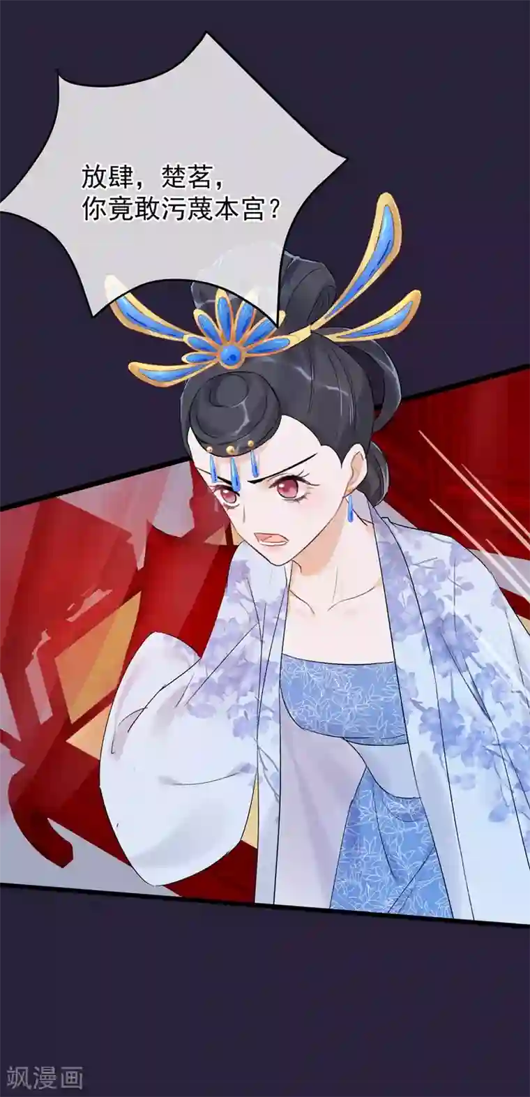 读档皇后第88话 为什么怜悯